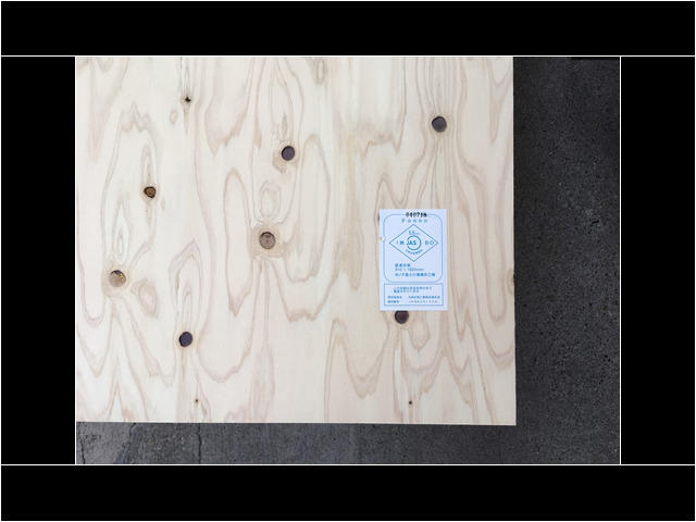 桧合板(裏面節有)